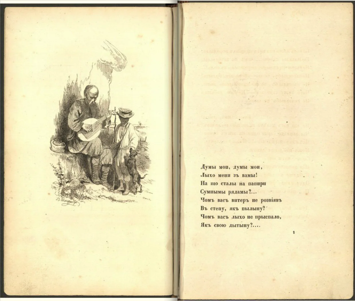 Frontispiece of the first edition of Kobzar, 1840