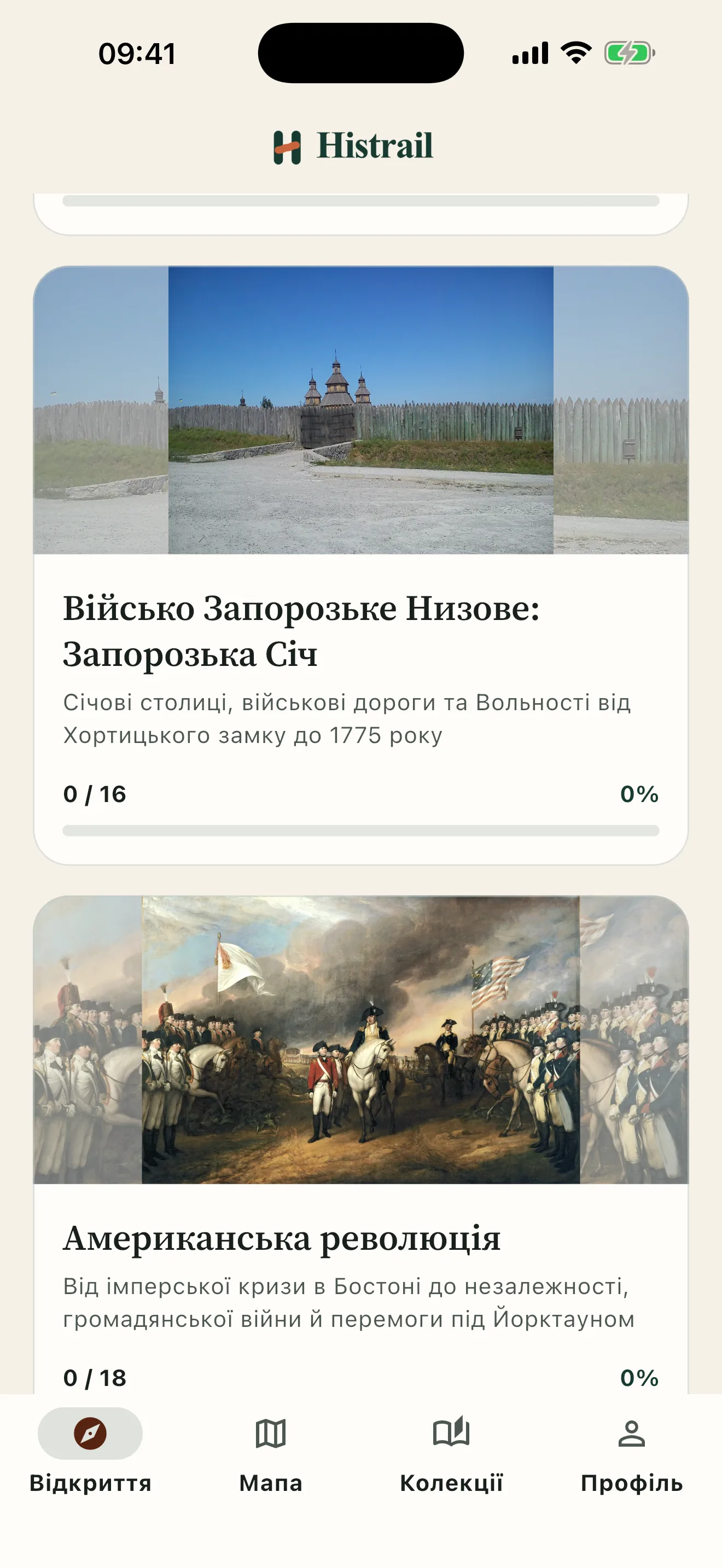Екран застосунку Histrail: тематичні колекції